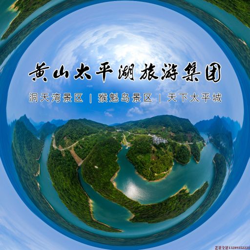 龙陵720全景拍摄
