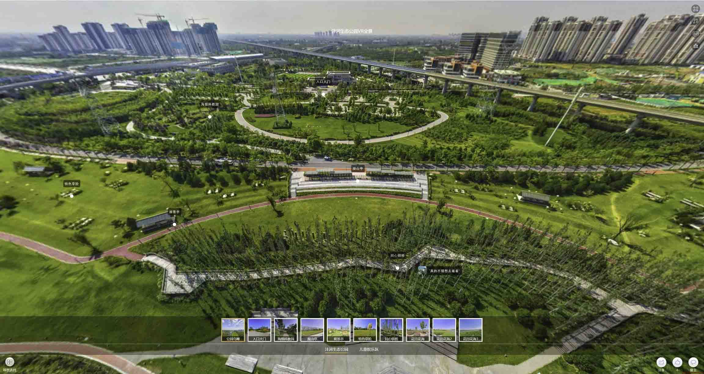 龙陵VR全景体验：身临其境的沉浸式感受在手绘地图中的创新应用